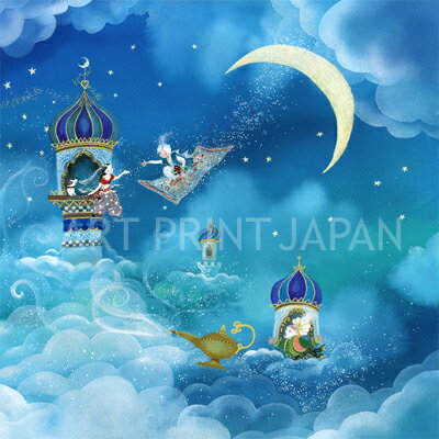 横山 真弥 絵画・アート(版画額装品)/アラビアンナイト…ランプの魔法/メルヘン