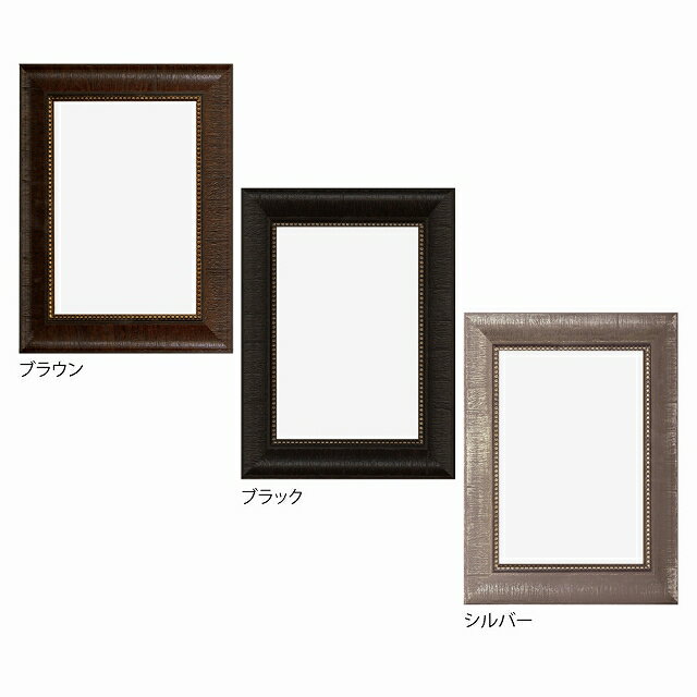 ポスターフレーム・額縁（樹脂）/ルヴィドフレーム 25角サイズ（250×250mm)
