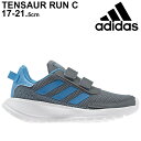 キッズ シューズ ジュニア スニーカー 17-21.5cm 子供靴 アディダス adidas テンソーラン TENSAUR RUN C/男の子 女の子 運動靴 スポーツ カジュアル 小学生 GVJ31 面ファスナー くつ/FY9198