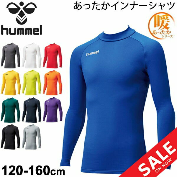 長袖 アンダーシャツ キッズ パープル　男の子 女の子 子供服/ヒュンメル hummel ジュニアあったかインナーシャツ ハイネック/120-160cm 裏起毛 保温 制電 スポーツウェア サッカー フットサル 部活 運動/HJP5149【返品不可】