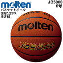 送料無料 モルテン Molten バスケットボール 6号球 JB5000/検定球 国際公認球 天然皮革/一般・大学・高校・中学校 女子用/B6C5000【取寄】...
