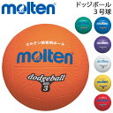 　 ◆ 商品詳細情報 ◆ ブランド モルテン Molten 商品番号 D3 カラー オレンジ グリーン パープル ブルー ホワイト レッド イエロー サイズ 3号球（小学校高学年用） 素材 ゴム 仕様 突き抜け防止バルブ 特許登録済 ◆画像のカラーについて◆ 商品画像のカラーにつきましては、PC、モバイルなど閲覧環境等により実物のカラーと多少異なることもございます。 予めご理解のうえご注文を賜りますようお願いいたします。 ※メーカー希望小売価格はメーカーサイトに基づいて掲載しています (記載価格が税抜き価格になっている場合もございます)【モルテン Molten ドッジボール 3号球】 ▼サイズ違いはこちら!▼ [ドッジボール 2号球] ◆　商　品　説　明 ◆ □□□当店で販売しております商品はすべて【正規取扱品】です□□□ Molten（モルテン）から、[ドッジボール 3号球]です。 学校定番ドッジボール（教育用ボール） 7色のカラーバリエーションで学年分け、クラス分けに対応。 ◇サイズ：3号球（小学校高学年用） ◇突き抜け防止バルブ ◇特許登録済 ◇ゴム製 ※こちらの商品は、ギフト対応(ラッピング)不可となっております。あらかじめご了承くださいませ。 ●製品のパッケージ(外装)について● 本製品は、メーカーから入荷した状態で発送しております。 若干の箱汚れ、破れ、ビニール袋の破れがある場合がございますが、製品には問題はありません。 あらかじめ、ご了承くださいませ。