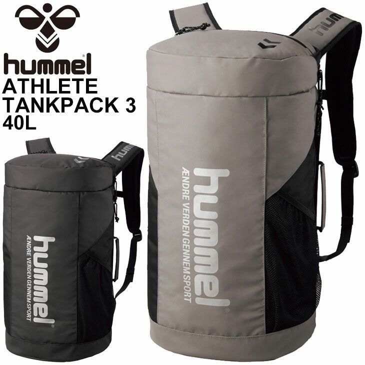 バックパック リュック 約40L バッグ メンズ レディース ヒュンメル hummel ATHLETE TANKPACK 3/スポーツバッグ 大容量 デイパック サッカー 試合 部活 クラブ 鞄 かばん/HFB6138【ギフト不可】