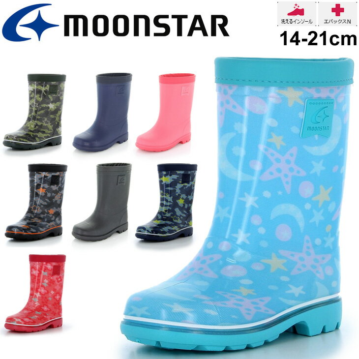 レインブーツ 長靴 キッズ ジュニア 14.0-21.0cm 2E幅 子ども用/ムーンスター moonstar 日本製/雨靴 子供靴 男の子 女の子 防水 撥水 防滑 雨 雪 ボーイズ ガールズ ながぐつ/MS-RB-C65のサムネイル