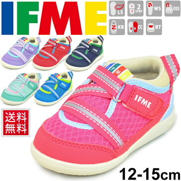 子供靴 イフミー ベビーシューズ キッズ 男の子 女の子 IFME イフミーライト スニーカー 12.0-15.0cm 軽量 リフレクター 男児 女児 運動靴 安心 安全/22-8000