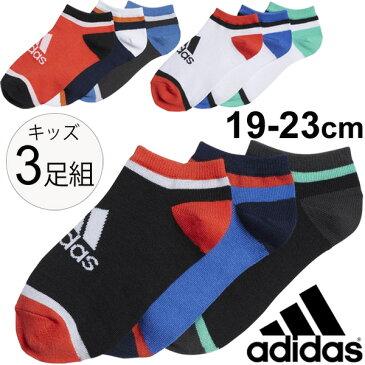 キッズ ソックス 靴下 ジュニア 男の子 女の子 3足組/アディダス adidas 3P アンクルソックス/くつした スポーツソックス スニーカーソックス 学校 通学 19.0-23.0cm 男児 女児 アクセサリー/DMK61