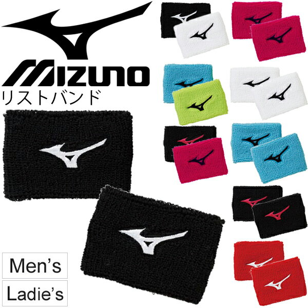 リストバンド 2個入 メンズ レディース ジュニア ミズノ mizuno 両腕用 テニス ソフトテニス バドミントン 汗どめ スポーツ アクセサリー 小物 男女兼用/62JY8001【取寄】【返品不可】