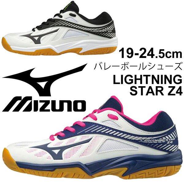 バレーボールシューズ キッズ ジュニア mizuno ミズノ ライトニングスターZ4 子供用 19-24.5cm 男の子 女の子 バレーシューズ 子ども スポーツシューズ 靴/V1GD1803【取寄】のサムネイル