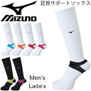 ソックス 靴下 メンズ レディース ジュニア/ミズノ Mizuno バレーボール ロングソックス 足首サポート スポーツソックス 日本製 くつした チーム 部活...