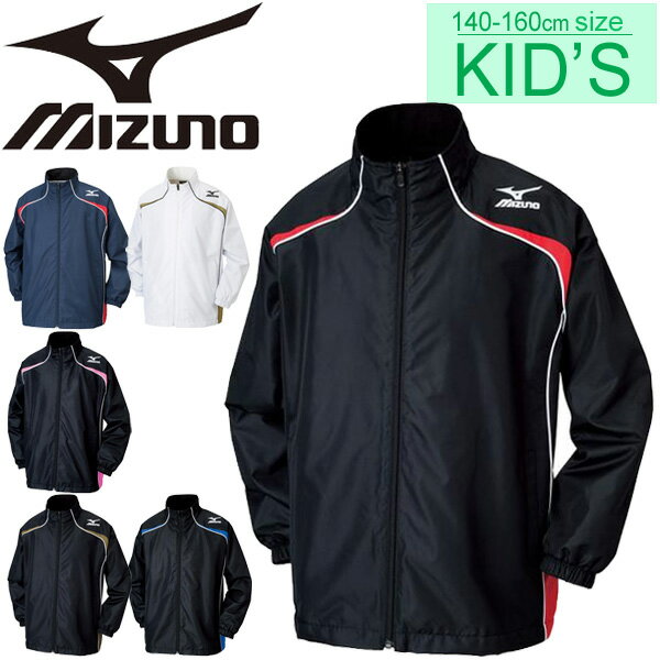 キッズ ウィンドブレーカー ジャケット 男の子 女の子 子ども/ミズノ Mizuno ジュニア ブレーカーシャツ 子供服 140-160cm バスケットボール ミニバス アウター ウインドブレイカー 男児 女児 トレーニング スポーツウェア/W2JE6901【取寄】【返品不可】