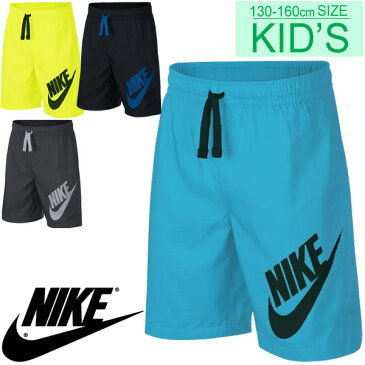 ナイキ NIKE YTH ウーブン ショートパンツ/キッズ ハーフパンツ ジュニア 男の子 子ども ボーイズ スポーツウェア 子供服 130-160cm 男児 半ズボン 短パン/923360