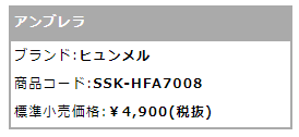 日傘 雨傘 ヒュンメル hummel UVケア アンブレラ 日焼け 紫外線対策 UPF50 晴雨兼用 ワンタッチ開閉式 スポーツ観戦 アクセサリー/HFA7008【取寄せ】