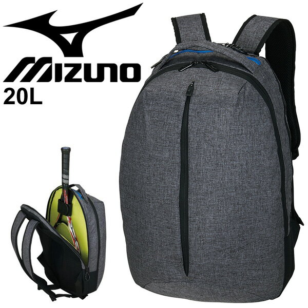 バックパック ラケット1本入れ ミズノ mizuno スポーツバッグ 20L ラケットバッグ テニス ソフトテニス ラケットスポーツ リュックサック 通学 カジュアル 鞄 /63JD8507