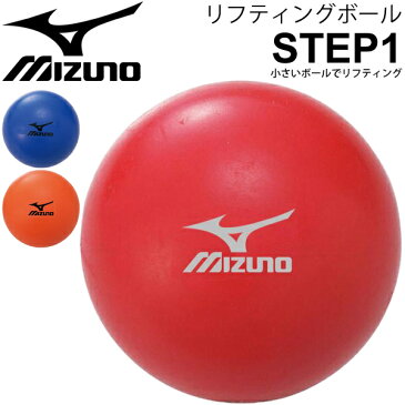 リフティングボール サッカー ミズノ Mizuno STEP1 入門編 ボールタッチ 練習 部活 チーム 用品 用具/12OS841【取寄】【返品不可】【ギフト不可】