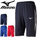 ジャージ ハーフパンツ メンズ レディース キッズ ジュニア/ミズノ mizuno ウォームアップ ハーフパンツ スポーツウェア トレーニング 部活 クラブ チーム ボトムス/32JD8002 【取寄】【返品不可】