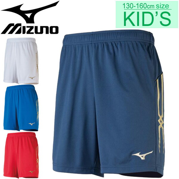 ゲームパンツ キッズ プラクティス ミズノ mizuno サッカー ジュニア フィールドパンツ 子ども用 130-150 フットボール フットサル 定番 サッカーパンツ チーム クラブ 部活 スポーツウェア/P2MB8400 【取寄】【返品不可】