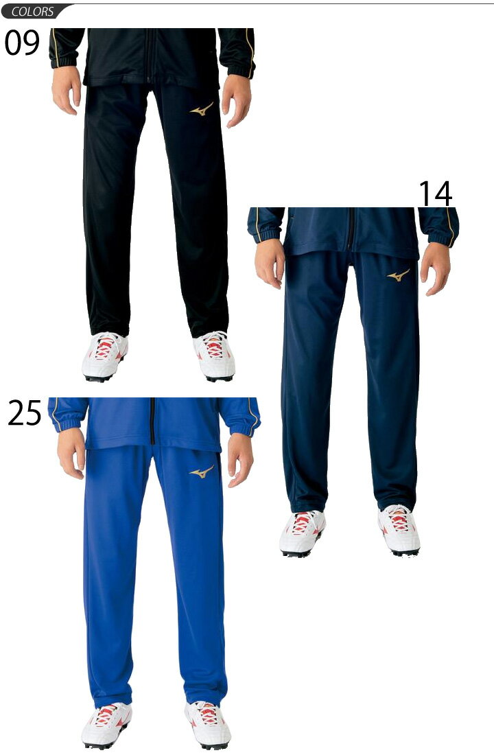 ジャージ パンツ キッズ 男の子 女の子 子ども ミズノ mizuno ジュニア ウォームアップパンツ スポーツウェア 子供服 130-160 サッカー フットボール チーム クラブ 部活 ボトムス/P2MD7170 【取寄】【返品不可】バーゲン サッカー 用品 セール