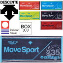 スポーツタオル デサント DESCENTE Move Sport 今治タオル ジャカードタオル 箱入り フェイスタオル 記念品 ギフト 贈答品 プレゼント/DMALJE00