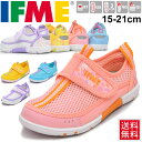 キッズシューズ サンダル キッズ ウォーターシューズ 女の子 子ども イフミー IFME 子供靴 15.0-21.0cm アクアシューズ 水陸両用 メッシュ 水遊び 夏靴 かわいい 安心 安全/22-9021