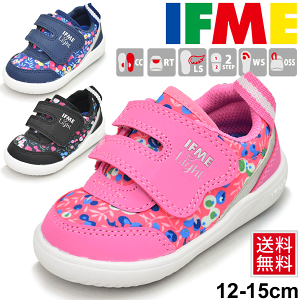 ベビーシューズ キッズ スニーカー 女の子 子ども イフミー IFME イフミーライト 子供靴 12.0-15.0cm 軽量 運動靴 ベビー靴 女児 インファント かわいい 安心 安全/22-9700