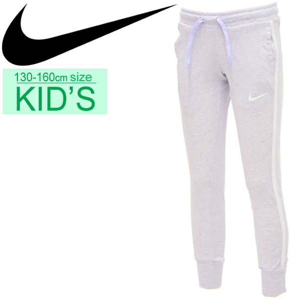 もっと女の子 ジャージ 上下 Nikeになる