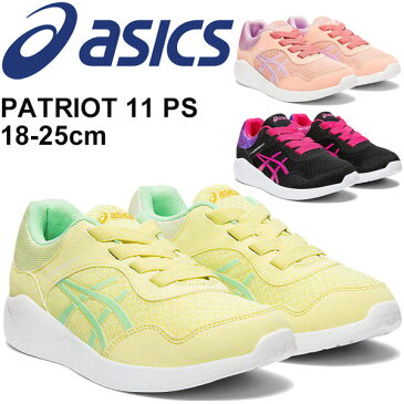 ジュニアシューズ キッズ スニーカー 女の子 アシックス asics レーザービーム GA 子供靴 18-25cm ガールズ 女児 小学生 運動靴 スポーツ 通学 くつ/1154A034