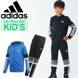 トレーニングウェア キッズ 上下セット 男の子 女の子 ジュニア 子ども アディダス adidas B TRN ライトスウェット フルジップフーディ ロングパンツ 子供服 130-160cm ジャージ スポーツウェア 運動 部活 クラブ 吸汗速乾 セットアップ 上下組/FTK17-FTK19