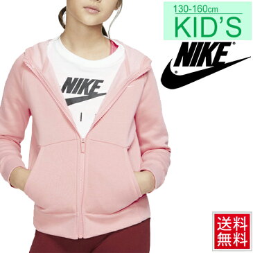 スウェット 長袖 パーカー キッズ 女の子 ジュニア 子供服 ナイキ NIKE YTH ガールズ フルジップフーディ 裏フリース スポーツウェア 130-160cm スエット アウター 女児 普段使い ピンク 上着 羽織/BV2712-697