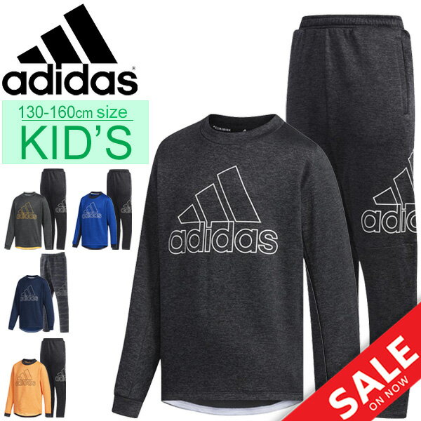 スウェット 上下セット キッズ ジュニア 男の子 女の子 アディダス adidas B TRN CLIMAWARM 裏起毛 スエット 子供服 130-160cm プルオーバー トレーナー ロングパンツ 上下セット スポーツウェア ビッグロゴ 普段使い セットアップ/FYQ19-FYQ52