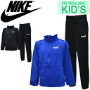 ジャージ キッズ 上下セット ジュニア 男の子 女の子/ナイキ NIKE YTH B POLY トラックスーツ/スポーツ トレーニング ウェア 子供服 130-160cm 上下組 ジャケット パンツ セットアップ 部活 通学 運動 /AJ3028