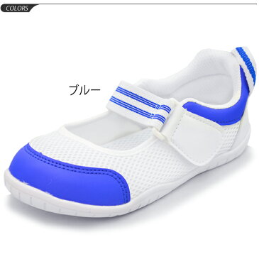 上履き イフミー 子供 SC-0003 IFME キッズシューズ 男の子 女の子 可愛い うわばき 上靴 スニーカー/子供靴/かわいい/赤 青 ピンク 白 ブルー/学校 お受験 保育園 幼稚園 入学 入園 名前 室内履き/15cm 16cm 17cm 18cm 19cm 20cm 21cm 22cm 23cm 24.0cm 安全 安心 RKap