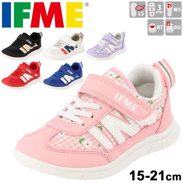 イフミー キッズシューズ ジュニア スニーカー 男の子 女の子 子供靴 IFME イフミーライト 15.0-21.0cm 軽量 ベルクロ 男児 女児 運動靴 通園 通学 軽量 安心 安全/22-0109のサムネイル