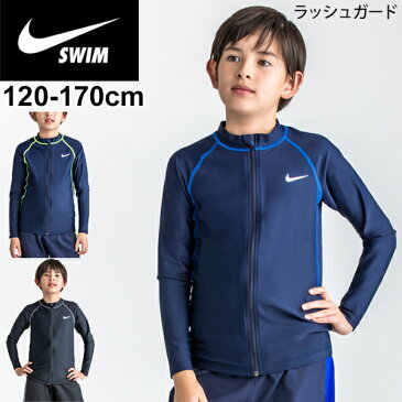 キッズ ラッシュガード 長袖 水着 ジュニア スイムウェア 男の子/ナイキ NIKE 子供用 120-170サイズ UVカット 紫外線対策 水泳 スイミング プール レジャー 海水浴/1981916【返品不可】