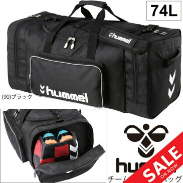 ヒュンメル ボストンバッグ 74L hummel チーム対応 スポーツバッグ サッカー ハンドボール 遠征 合宿 クラブ 部活 ダッフルバッグ/HFB1016 【ギフト不可】