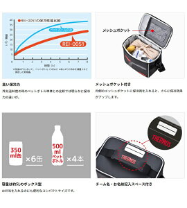保冷バッグ クーラーバッグ 約5L サーモス THERMOS スポーツクーラー ボックス型 スポーツ アウトドア レジャー 部活 お弁当/REI-0051通販格安セール情報 楽天 通販