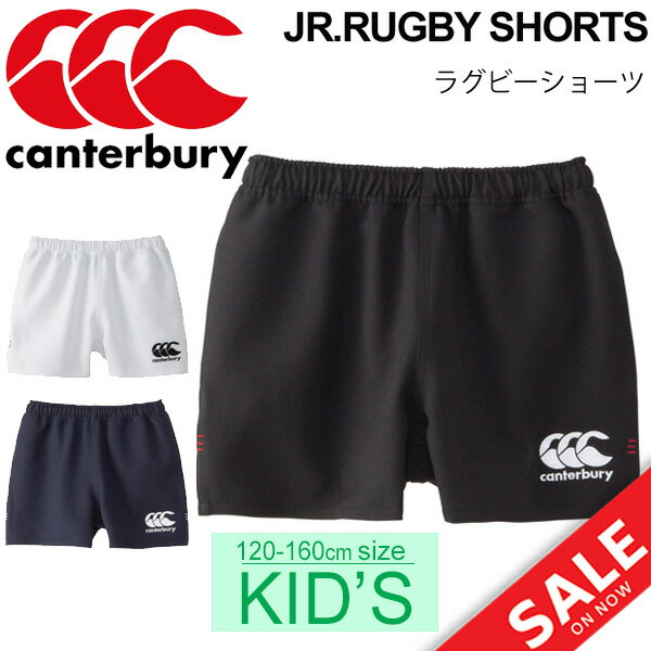 カンタベリー canterbury/ ラグビーショーツ ジュニア キッズ ショートパンツ 子供服 ラグビーウェア 試合 練習 部活 トレーニング ラグビーウェア ボトムス ズボン ショート丈/RGJ26059/