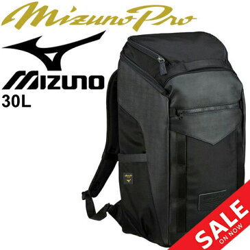 リュックサック 野球 バッグ ミズノ Mizuno ミズノプロ バックパックPTY 約30L スポーツバッグ デイパック メンズ レディース 部活 練習 試合 通勤通学 鞄 かばん/1FJD9402