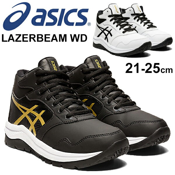 ジュニア シューズ キッズ スニーカー ウインターシューズ 子供靴/アシックス ASICS LAZERBEAM レーザービーム WD/ひも靴 ミッドカット 男の子 女の子 21-25cm 小学生 冬 雪道 グリップ性 運動靴 /1154A073