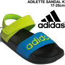 キッズ スポーツサンダル ジュニア サマーシューズ 子供靴 17.0-25.0cm/アディダス adidas ADILETTE SANDAL K/男の子 DQY65 スポーティ カジュアル レジャー 靴/FY8850