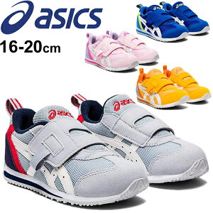 キッズシューズ ジュニア スニーカー 16.0-20.0cm 子供靴/アシックス asics スクスク SUKUSUKU アイダホ MINI KT-ES 2/スポーティ 靴 男の子 女の子 ベルクロ 運動靴 くつ/1144A083