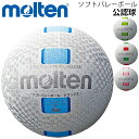 モルテン Molten ソフトバレーボールデラックス 公認球 ファミリー・トリムの部/糸巻タイプ ゴム製 専用メジャー付き レクリエーション 体育用品/S3Y1...