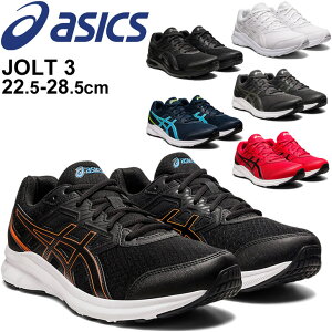 送料無料 ランニングシューズ ジョギングシューズ メンズ レディース アシックス asics ジョルト JOLT 3 エキストラワイド/ローカット 幅広 初心者ランナー ジョギング トレーニング ジム 通学 スポーツシューズ 運動靴 くつ/1011B041