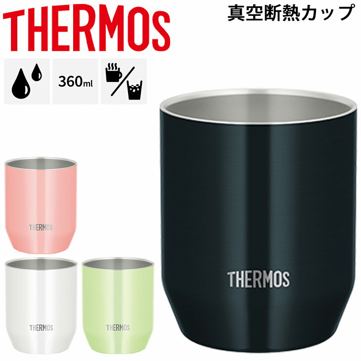 ◆ 商品詳細情報 ◆ ブランド サーモス THERMOS 商品番号 JDH-360C カラー (BK)ブラック (LP)ライトピンク (LTG)ライトグリーン (WH)ホワイト サイズ 容量（）360 本体寸法／幅×奥行×高さ（約cm）8×8×9.5 本体重量（約kg）0.2 ※本体寸法は0.5cm単位、本体重量は0.1kg単位で表示しています。 ●保冷効力（1時間）8℃以下 ※保冷効力とは、室温20℃±2℃において製品に4℃以下の水を口元から1下の位置まで満たし、 水温が4℃±1℃のときから1時間放置した場合におけるその水の温度です。 素材 ステンレス ◆画像のカラーについて◆ 商品画像のカラーにつきましては、PC、モバイルなど閲覧環境等により実物のカラーと多少異なることもございます。 予めご理解のうえご注文を賜りますようお願いいたします。 ギフト対応 ※メーカー希望小売価格はメーカーサイトに基づいて掲載しています (記載価格が税抜き価格になっている場合もございます)【サーモス THERMOS / 真空断熱カップ】 ◆　商　品　説　明 ◆ □□□当店で販売しております商品はすべて【正規取扱品】です□□□ サーモス(THERMOS)から、真空断熱カップ(360ml)です。 普段使いに最適！ステンレス製魔法びん構造のカップに4色の新色が登場！ 冷たい飲みものでも結露しにくいのでテーブルを汚しません。 熱々の飲みものを入れても外側が熱くなりません。 手におさまりが良いサイズ感で、毎日の食卓で気軽に使えます。 ステンレス製魔法びん構造なので、冷たさ・温かさ長持ち。 ●サイズ● 容量（）360 本体寸法／幅×奥行×高さ（約cm）8×8×9.5 本体重量（約kg）0.2 ※本体寸法は0.5cm単位、本体重量は0.1kg単位で表示しています。 ●保冷効力（1時間）8℃以下 ※保冷効力とは、室温20℃±2℃において製品に4℃以下の水を口元から1下の位置まで満たし、 水温が4℃±1℃のときから1時間放置した場合におけるその水の温度です。 ●製品パッケージ(外装)について● 本製品は、メーカーから入荷した状態で発送しております。 若干の箱汚れ、破れ、ビニール袋の破れ等がある場合がございますが、製品に問題はありません。 あらかじめ、ご了承くださいませ。