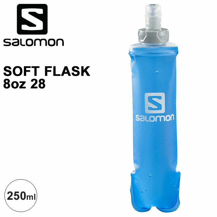 ソフトフラスク 水分補給 サロモン SALOMON 250ml/8oz STD 28 トレイルランニング ツーリング 登山 ドリンク コンパクト 持ち運び ハイドレーション 水筒/LC1312400