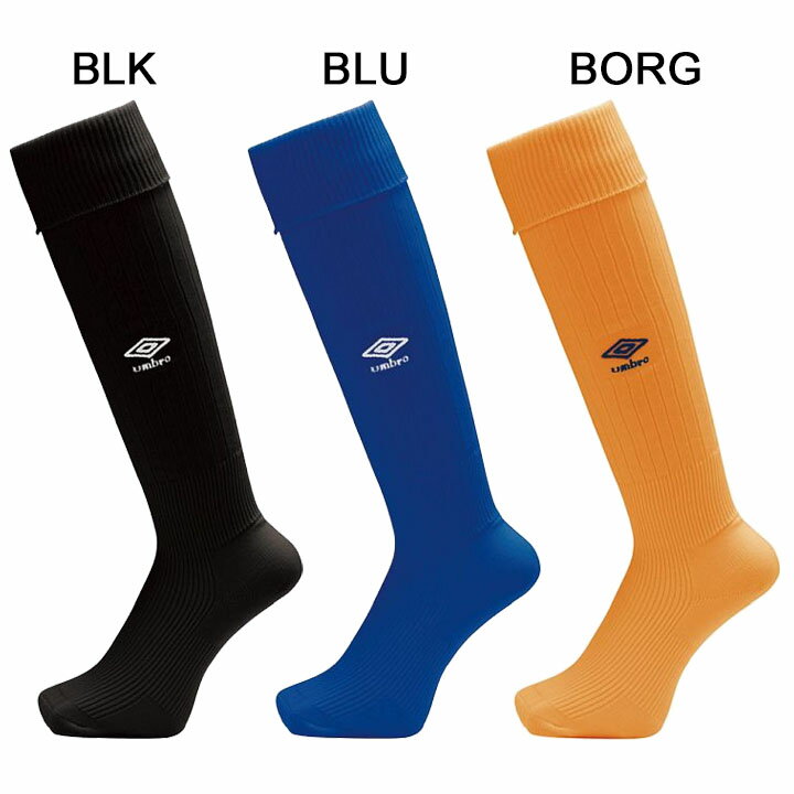 ジュニア キッズ ゲームストッキング サッカー 19-24cm UMBRO アンブロ 子ども用 フットボール フットサル ウェア 子供 靴下 スポーツソックス チーム 部活 クラブ/UAS8902JB【取寄】通販セール サッカー 用品 セール