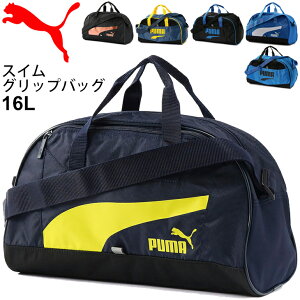 プールバッグ キッズ スイミングバッグ ジュニア 男の子 女の子 子ども プーマ PUMA スタイル スイム グリップ バッグ 16L/ボストンバッグタイプ 手提げ 学校 体育 授業 スクール 水泳 海水浴 プール レジャー/077505