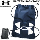 ジムサック ナップザック 13L リュック バッグ アンダーアーマー UNDER ARMOUR UA チーム サックパック/スポーツバッグ 鞄 ビッグロゴ トレーニング かばん/1365018【取寄】