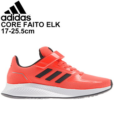 キッズ スニーカー ジュニア シューズ 17-25.5cm 子供靴/アディダス adidas CORE FAITO EL K/ランニングモデル LSW62 男の子 女の子 スポーツ カジュアル ベルクロ 運動靴 小学生 くつ/H01404【a20Qpd】