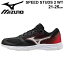 ジュニアシューズ 白底モデル 子供靴 キッズ ひも靴 21-25.0cm/ミズノ mizuno SPEED STUDS スピードスタッズ 2 WT/スポーツカジュアル 小学生 運動靴 子ども/K1GC2141【取寄】【返品不可】