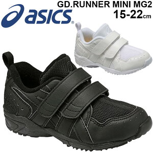 キッズ ジュニア シューズ スニーカー 15-22.0cm 子供靴/アシックス asics スクスク SUKUSUKUGD.RUNNER　MINI MG 2/子ども 男の子 女の子 ベルクロ ホワイト ブラック 白靴 黒靴 行事 冠婚葬祭くつ/TUM127【取寄】【返品不可】